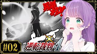 【逆転裁判4 #02】第2話！ナルホドくん交通事故！？発砲事件！？なにごと～～！？！？【ネタバレあり】