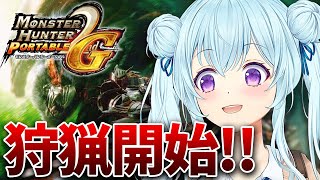 【モンハン2ndG/PSP】完全初見‼ババコンガとか狩るぞ‼ MONSTER HUNTER Portable 2nd G【vtuber/涼華