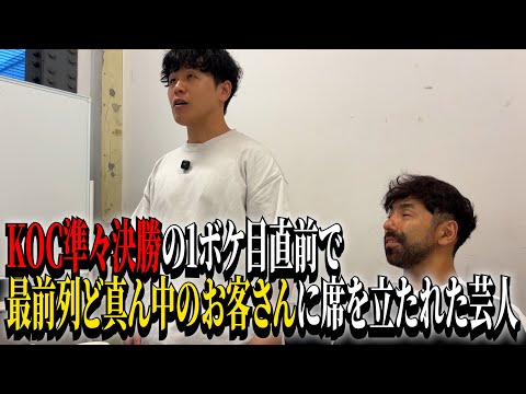 KOC準々決勝敗退後に炎上した芸人【宮崎弁トーク】
