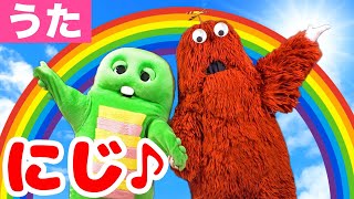 にじ｜♪きっとあしたは いいてんき【童謡】  #ガチャピン #ムック #童謡 #子供向け #歌ってみた