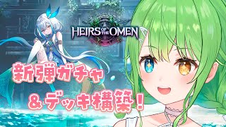 【 #シャドバWB 】もう第三弾！？新弾カード引くわよ！！！！【音成モカ/MAHA5JP】