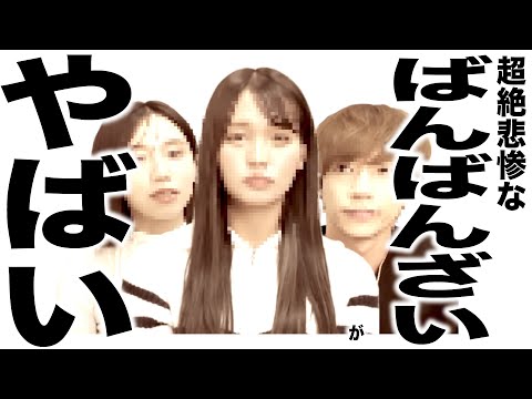 現在がとんでもない事ことになってるYouTubeの歌