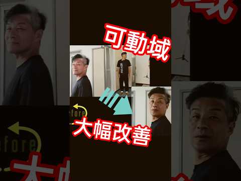 【ラクっすね】コリ解消だけじゃない！1回の施術で首の可動域も大幅改善【りらく屋】So Much Easier!Neck PainRelief &  Major Mobility Boost【RRKY】