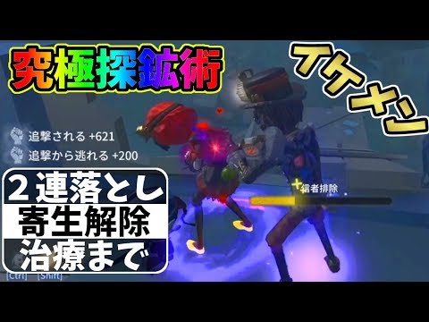 【第五人格】ハンターブチギレ！？味方をを守る探鉱がウザすぎる！！【IdentityⅤ】