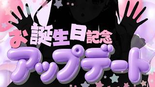 #九十九みな🎂お誕生日記念配信🎶🎵