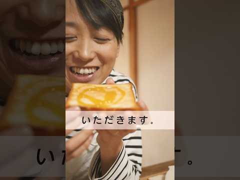 極ふわ一斤、この食べ方がいちばん。#shorts