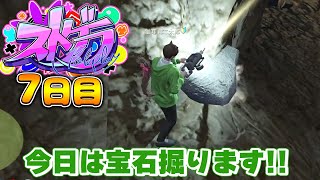 【ストグラ】ぽこ太郎はロスサントスでゆっくり生きたい。7日目┃【猫耳 ぽこ太郎】┃ぽこにゃん