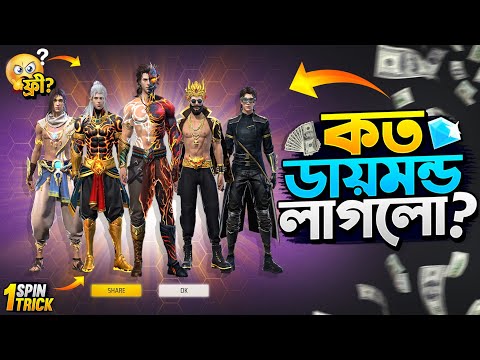 Volcanic Ring Event Free Fire || Diwali Ring Event Unlock | FF New Event Today | Free Fire New Event