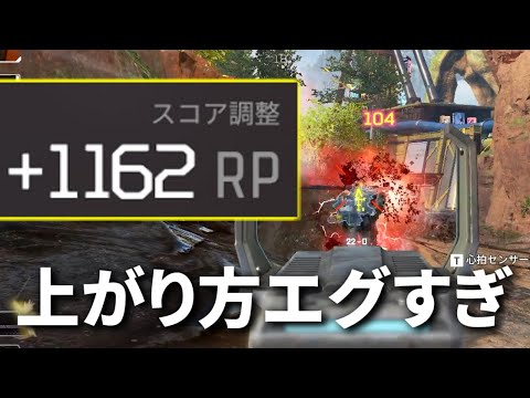 2試合で1200RP盛れる今シーズンのランクマ... とんでもない仕様やん  | Apex Legends