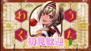 【#歌枠 /初見歓迎 】1時間最強歌枠🍚🦋(#karaoke ) 【#新人Vtuber /リオナ・ネロ/のなめぷろだくしょん】