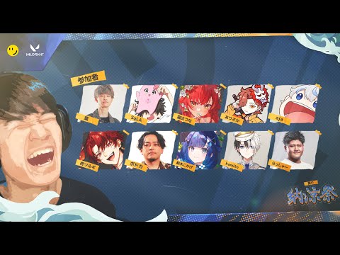 【Valorant】納涼祭w/ツルギ ボドカ こかげ らっしゃー【Kamito】