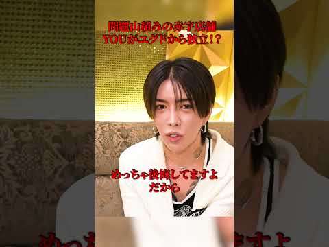 【YOUがユグドから独立】退店者続出！問題山積みの唯一の赤字店舗が社美緒を頭を悩ませる