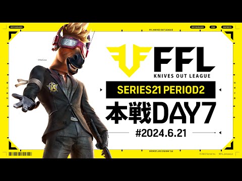 【荒野行動】FFL SERIES21 PERIOD2 DAY7　解説:のえる　実況:祝祭ぴあの