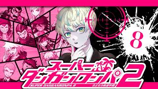 【スーパーダンガンロンパ2】この人数の…日常…とは。【にじさんじ/緋八マナ】