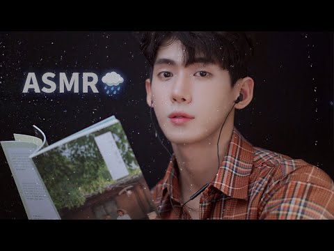 ☔️비 오고 흐린 날 듣기 좋은 책 읽기, 위스퍼링 ASMR Rainy <strong>day</strong> Reading <strong>Book</strong> Whispering 💤
