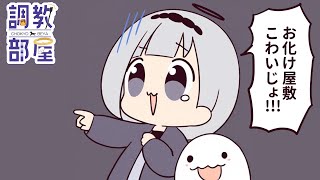 ⋆⸜ 調教部屋  ⸝⋆ (´º∀º｀)【白百合リリィ / ビビドニア 】