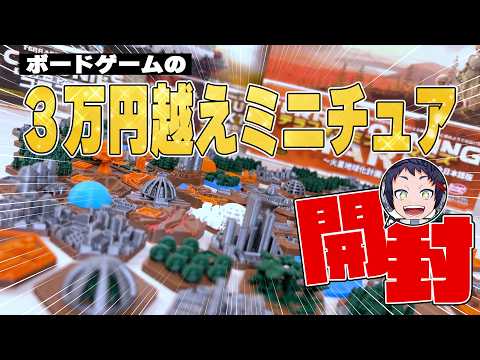 ３万円超えのミニチュアを買ってしまいました…。