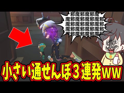 【第五人格】爆笑回ｗ通せんぼされて絶叫慌てふためくNumaさんが面白すぎたｗｗｗ【IdentityⅤ】【アイデンティティ5】