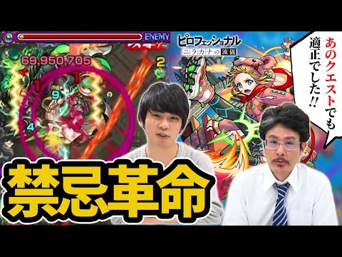 【モンスト】汎用性抜群！超MS×カウンターキラーの殴り、加速＆爆発でサポートも！あのクエストでも適正きた！？アップル獣神化使ってみた！【なうしろ】