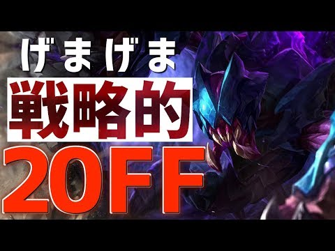 [LoL] げまげまイベントで激強チーム相手に戦いました！ [Patch9.24b レクサイ]