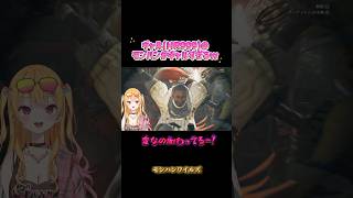 HR999のギャルのモンハン #vtuber #モンハン #モンハンワイルズ #monsterhunter #新人vtuber #short