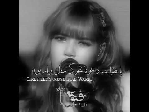يلا بنوتاتيي!! 😼🎀 #عالم_الفيرو #اكسبلور #لوريز #جيني #blackpink #ليشا #تصميمي #bts #جيش