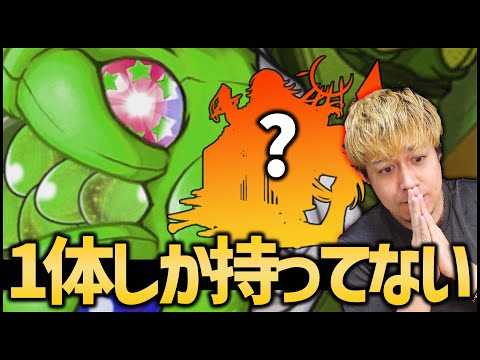 【モンスト】これだけ課金してるのに１体しか持ってません【ぎこちゃん】