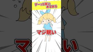 眠すぎる日常について #ラムのラブソング #ネタ #替え歌 #あるある #魔法少女アルト #vtuber #アニメ