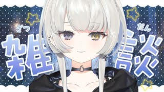 【 雑談 】ちょっぴり【 幽乃うつろ / ネオポルテ 】