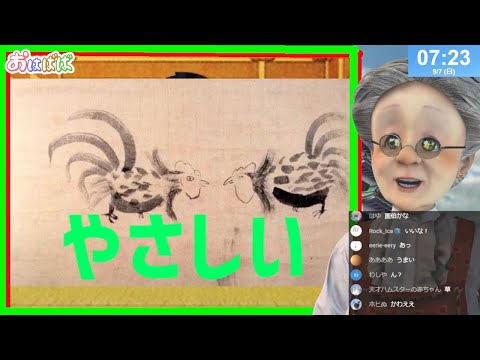 【やさしい大将軍!徳川家綱】おはようバーチャルおばあちゃん【2025年9月7日号】