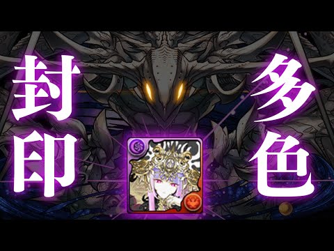 私は下手くそなので零次元が勝てません【パズドラ】