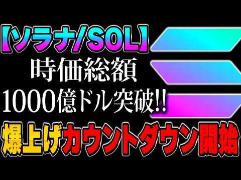 【あと数日で...】”可能性”しか感じない通貨の爆上げカウントダウン開始