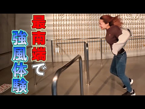 【車中泊】北海道!最南端の襟裳岬周辺で探索!