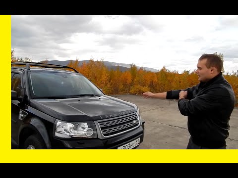 Знакомство с Land Rover Freelander II 2.2tdi. (2014) "Миша Яковлев" "Кировск" - UCvEFLw5qXVqd98TAO0I6qpg