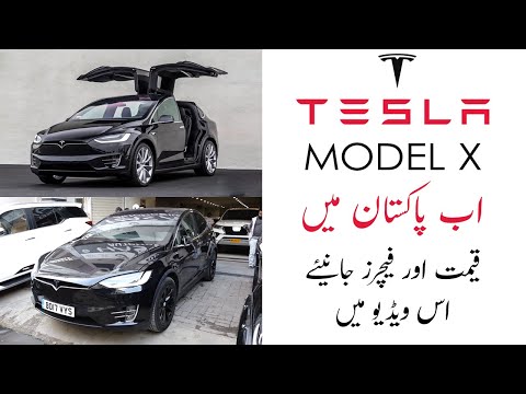 TESLA Model X Car | TESLA Model X Price in Pakistan | Tesla Electric Car Review