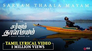 Video Trailer Sarvam Thaala Mayam