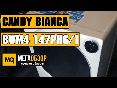 CANDY Bianca BWM4 147PH6/1 обзор стиральной машины - UCrIAe-6StIHo6bikT0trNQw