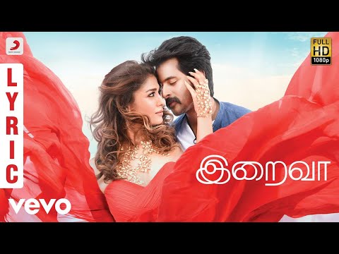 Velaikkaran - Iraiva Lyric | Anirudh, Jonita Gandhi | Sivakarthikeyan, Nayanthara - UCTNtRdBAiZtHP9w7JinzfUg