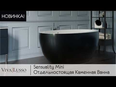 Sensuality Mini Stone Bathtub