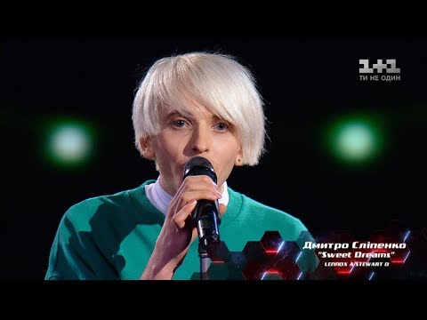 Дмитрий Слипенко – "Sweet Dreams" – выбор вслепую – Голос страны 8 сезон - UCi9vAi9cgLd0p6QFasW9d7g