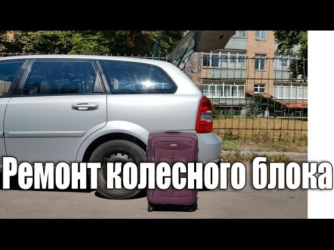 Ремонт колесного блока чемодана своими руками. Токарка - UCu8-B3IZia7BnjfWic46R_g