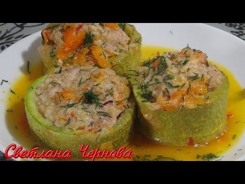 Кабачки фаршированные. Простой домашний рецепт./Stuffed zucchini - UC_C5Vm1gvOBo8vlSYY4MnmA