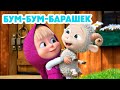      2024 --   ( 129) Masha and the Bear