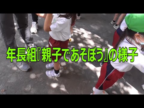 年長組『親子であそぼう』の様子