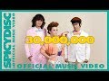 MV เพลง แอบชอบ (Secret Admiring) - ละอองฟอง