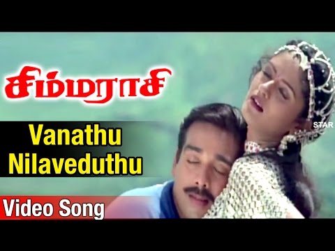 Vanathu Nilaveduthu Video Song | Simmarasi Tamil Movie | SarathKumar | Khushboo | SA Rajkumar - UCd460WUL4835Jd7OCEKfUcA