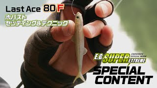 EVERGREEN（エバーグリーン インターナショナル） - ラスト