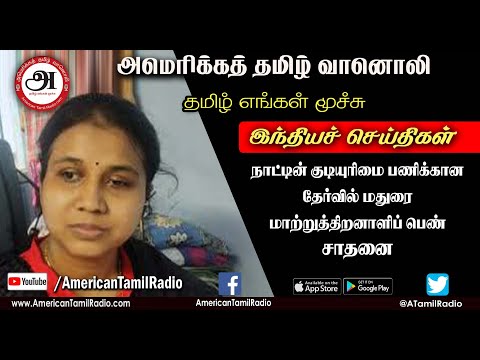 ATR India News Weekly Aug 07, 2020