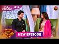 Kaisi Teri Dillagi  Full Episode 14  21 July 2026  New Show  Dangal TV