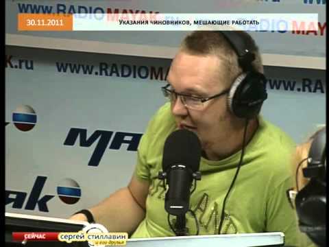 Эфир от 30.11.2011: Указания чиновников, мешающие работать - UCQeaXcwLUDeRoNVThZXLkmw